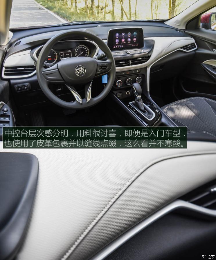上汽通用别克 昂科拉 2020款 15T 自动进取型
