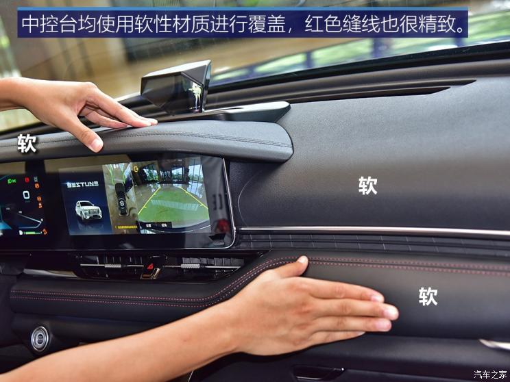 一汽奔腾 奔腾T99 2019款 基本型