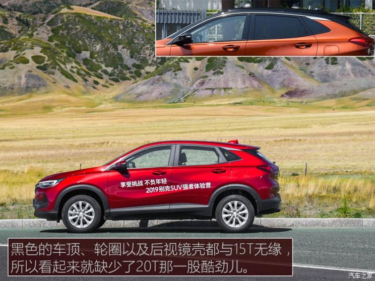 上汽通用别克 昂科拉 2020款 15T 自动进取型