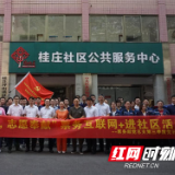 在职党员进社区 贴心服务送真情