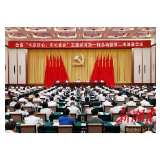笃定前行，主题教育力度不减