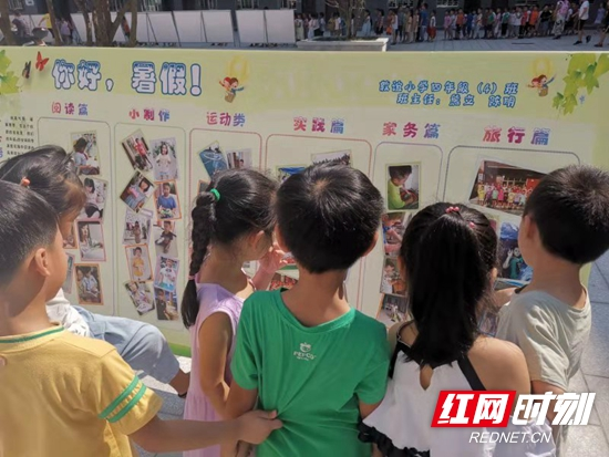 永定区敦谊小学举行“你好，暑假”成果展示会