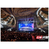 “湘”约未来，感受计算万物的湖南动能