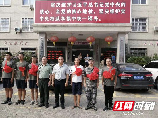 慈利县岩泊渡镇：以青春为志 换家国安宁