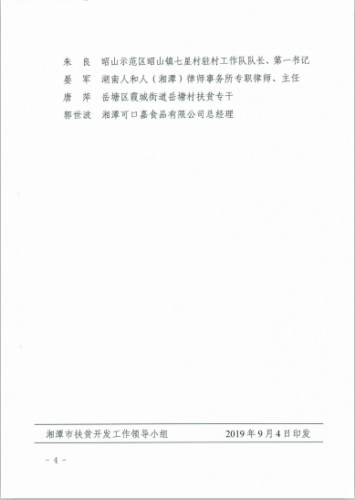 微信图片_20190910221102.png