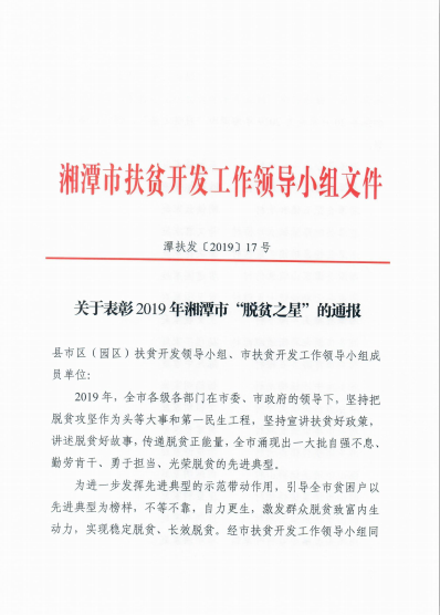 微信图片_20190910220109.png