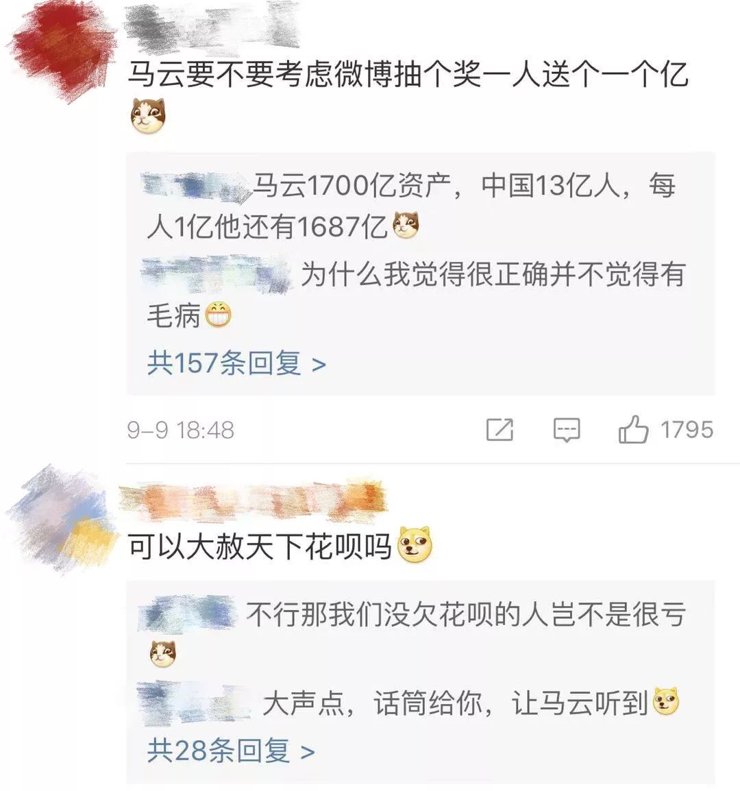 出走半生归来仍是老师！马云今日卸任，马老师来了