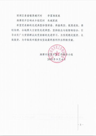 微信图片_20190910220119.png
