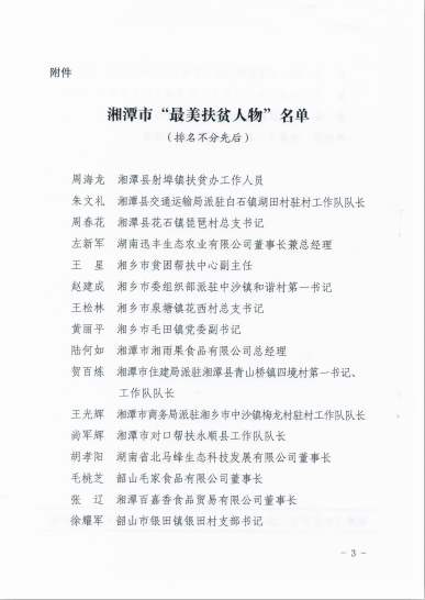 微信图片_20190910221056.png