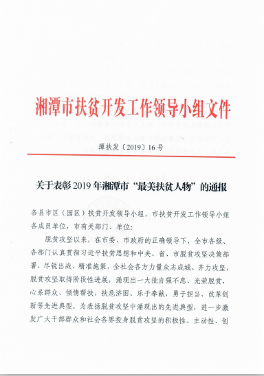 微信图片_20190910221044.png