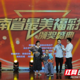 诚信公益 敬业创新丨湖南省最美福彩人颁奖盛典在长沙举行
