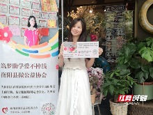 “99公益日”4800人筹款8万元 助衡阳县贫困学生圆梦