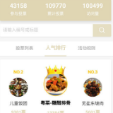 “寻味凯悦”网络票选结束 金沙虾球等20道作品获决赛资格
