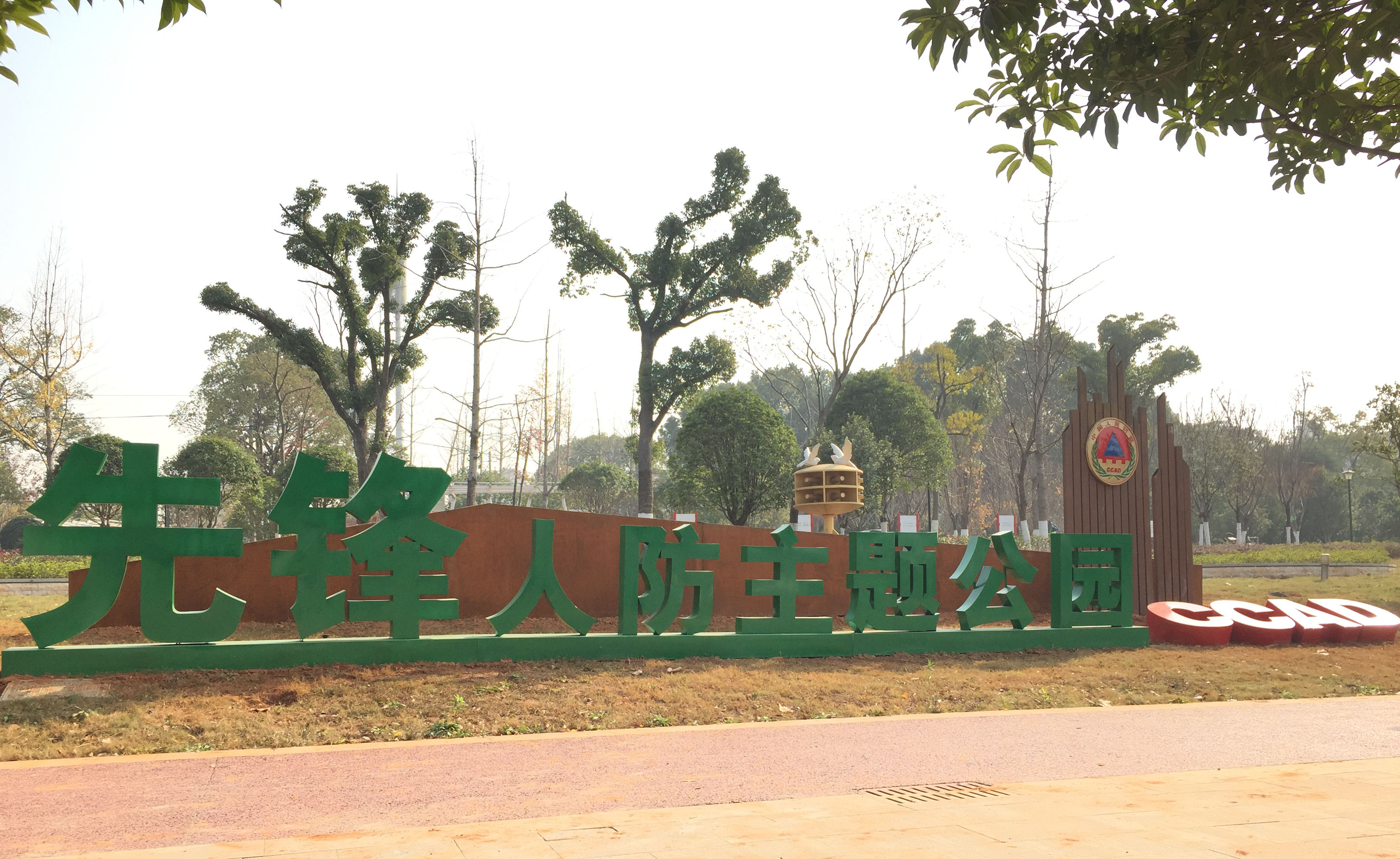 【人防特色景观迎客来】长沙"人防版"公园,值得一游