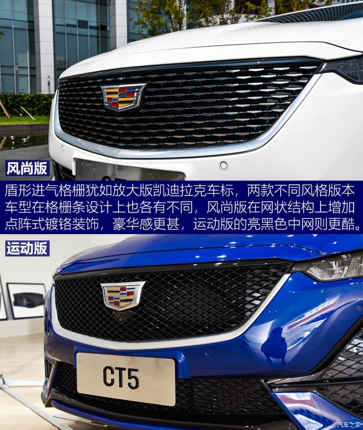 上汽通用凯迪拉克 凯迪拉克CT5 2019款 基本型