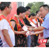 爱心企业家捐款30万 表彰常德外国语学校优秀教育工作者