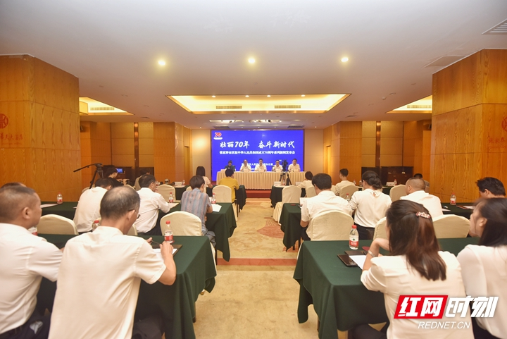 七十载栉风沐雨 新时代逐梦前行——张家界市举行庆祝中华人民共和国成立70周年慈利县经济社会发展成就新闻发布会
