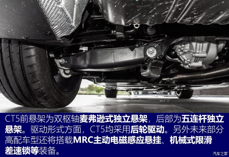 上汽通用凯迪拉克 凯迪拉克CT5 2019款 基本型