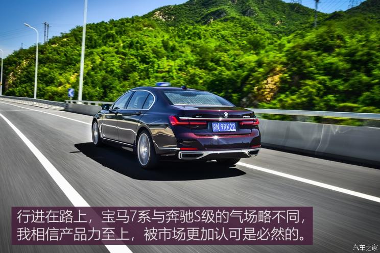 宝马(进口) 宝马7系 2019款 740Li xDrive 行政型 豪华套装