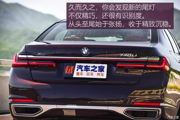 宝马(进口) 宝马7系 2019款 740Li xDrive 行政型 豪华套装