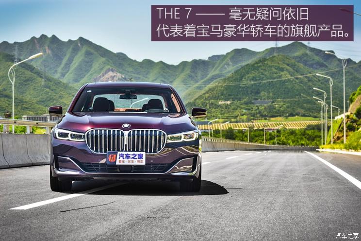 宝马(进口) 宝马7系 2019款 740Li xDrive 行政型 豪华套装