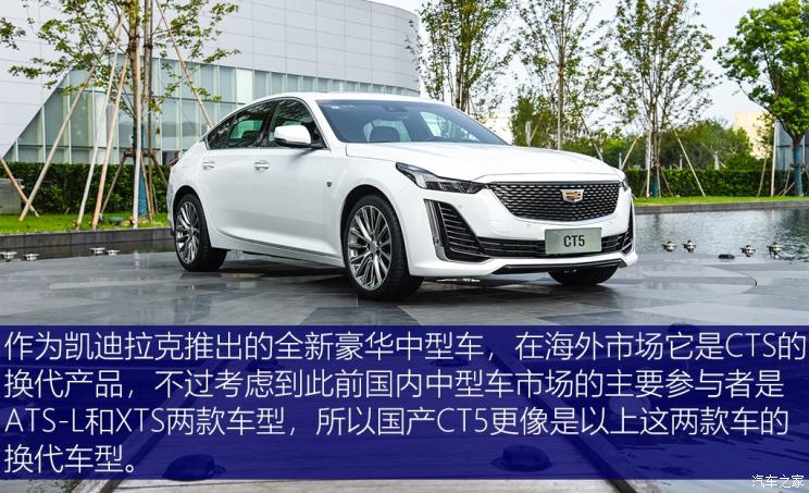 上汽通用凯迪拉克 凯迪拉克CT5 2019款 基本型