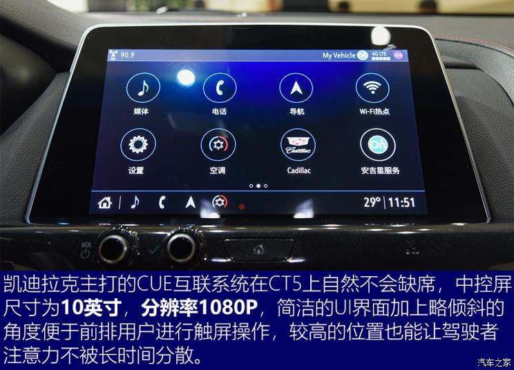 上汽通用凯迪拉克 凯迪拉克CT5 2019款 基本型