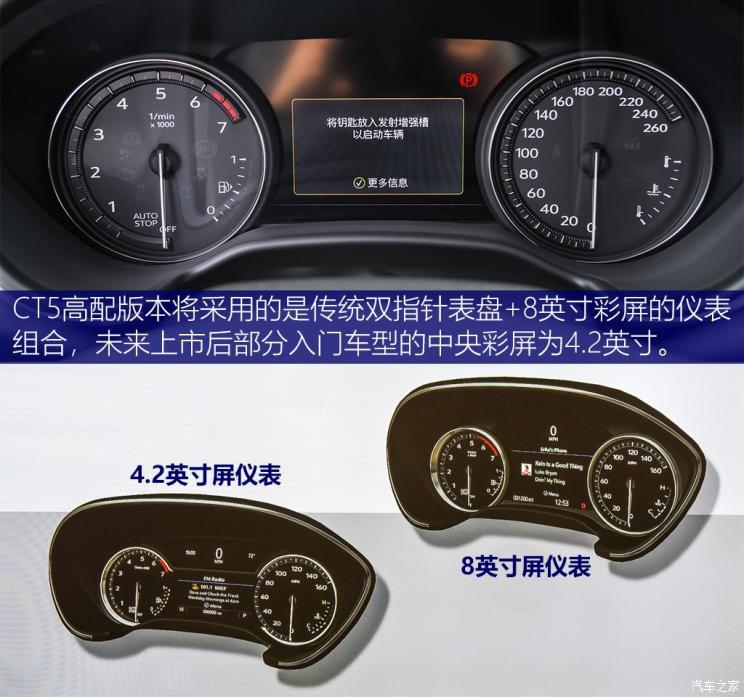 上汽通用凯迪拉克 凯迪拉克CT5 2019款 基本型