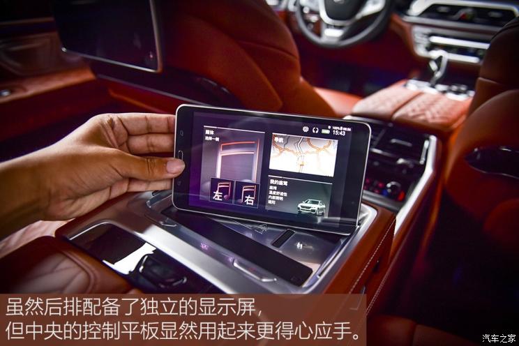 宝马(进口) 宝马7系 2019款 740Li xDrive 行政型 豪华套装