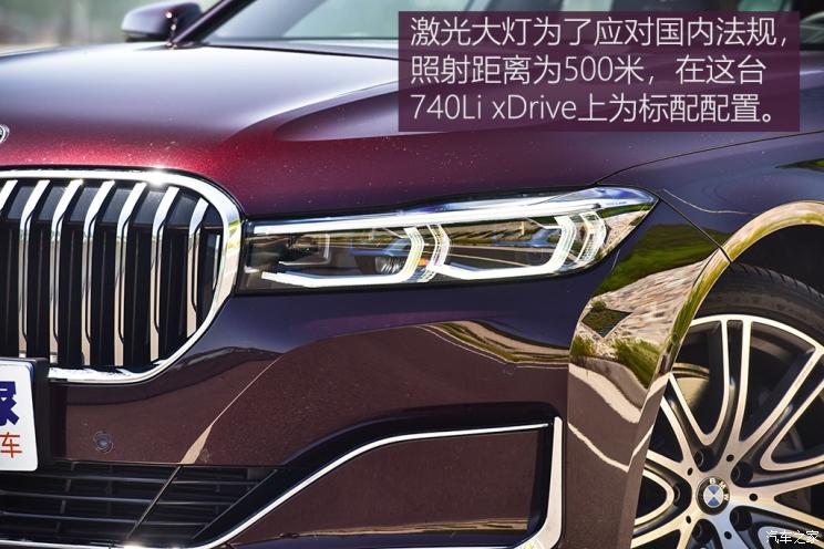 宝马(进口) 宝马7系 2019款 740Li xDrive 行政型 豪华套装