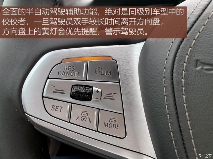 宝马(进口) 宝马7系 2019款 740Li xDrive 行政型 豪华套装