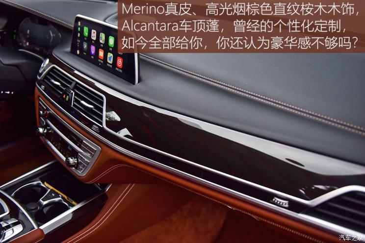宝马(进口) 宝马7系 2019款 740Li xDrive 行政型 豪华套装