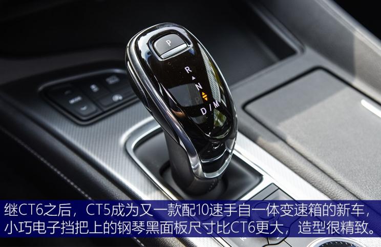上汽通用凯迪拉克 凯迪拉克CT5 2019款 基本型