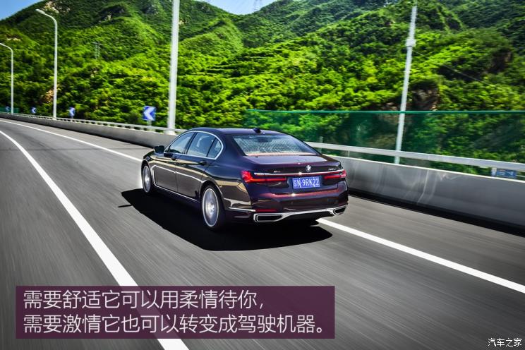 宝马(进口) 宝马7系 2019款 740Li xDrive 行政型 豪华套装