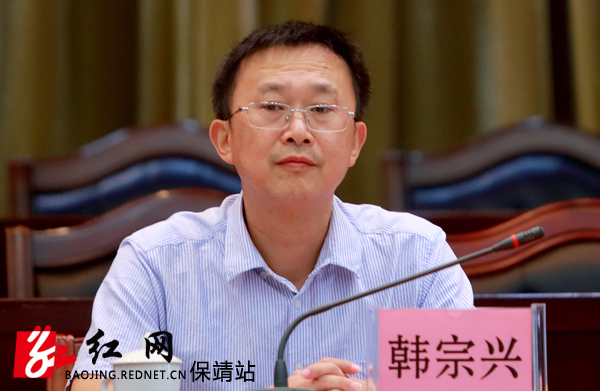 红网保靖县分站9月12日讯(图:秋实  彭伟 文:彭振)9月12日,保靖县召开