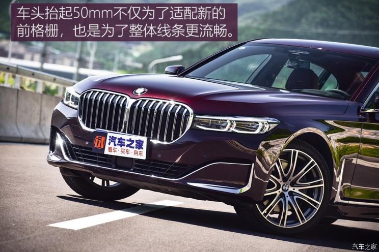 宝马(进口) 宝马7系 2019款 740Li xDrive 行政型 豪华套装