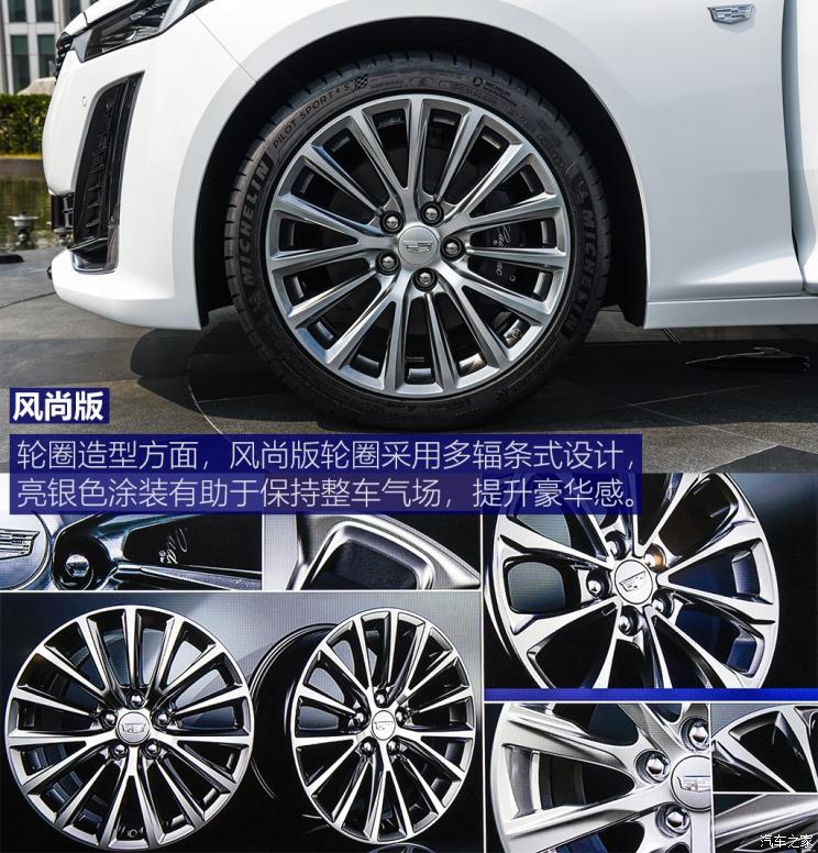 上汽通用凯迪拉克 凯迪拉克CT5 2019款 基本型