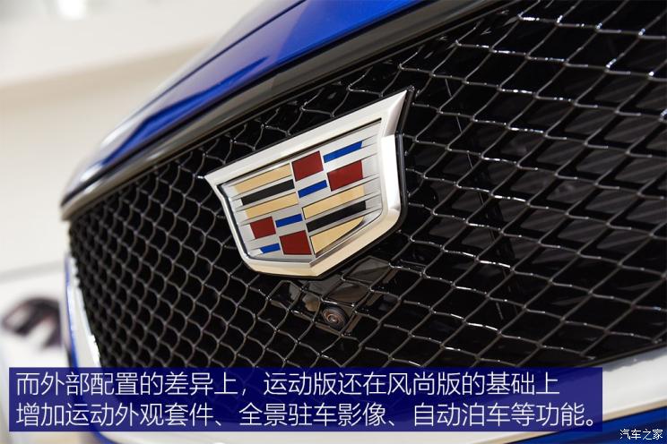 上汽通用凯迪拉克 凯迪拉克CT5 2019款 基本型