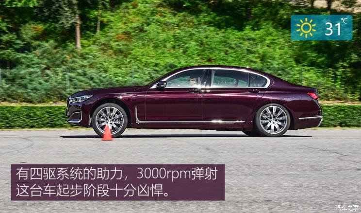 宝马(进口) 宝马7系 2019款 740Li xDrive 行政型 豪华套装
