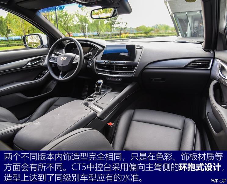 上汽通用凯迪拉克 凯迪拉克CT5 2019款 基本型