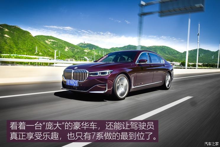 宝马(进口) 宝马7系 2019款 740Li xDrive 行政型 豪华套装