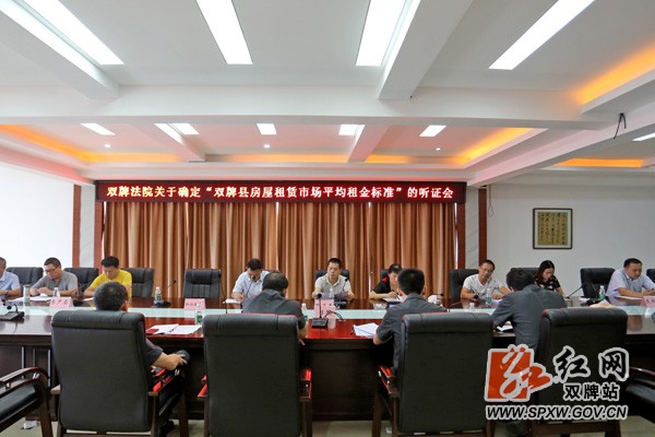 听证会现场 (2).jpg