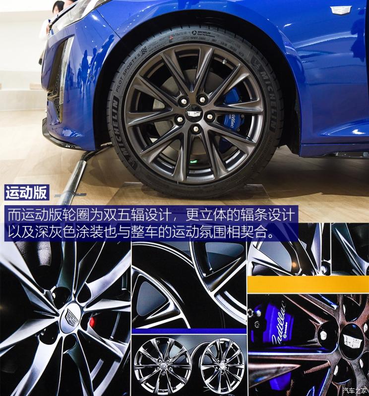 上汽通用凯迪拉克 凯迪拉克CT5 2019款 基本型