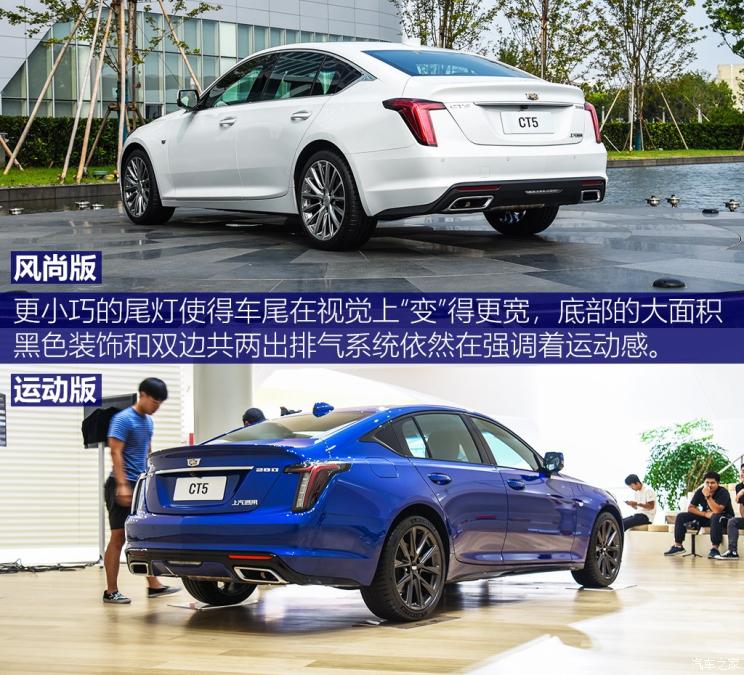 上汽通用凯迪拉克 凯迪拉克CT5 2019款 基本型