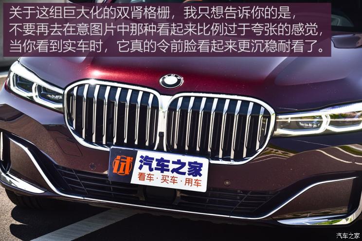 宝马(进口) 宝马7系 2019款 740Li xDrive 行政型 豪华套装