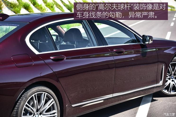 宝马(进口) 宝马7系 2019款 740Li xDrive 行政型 豪华套装