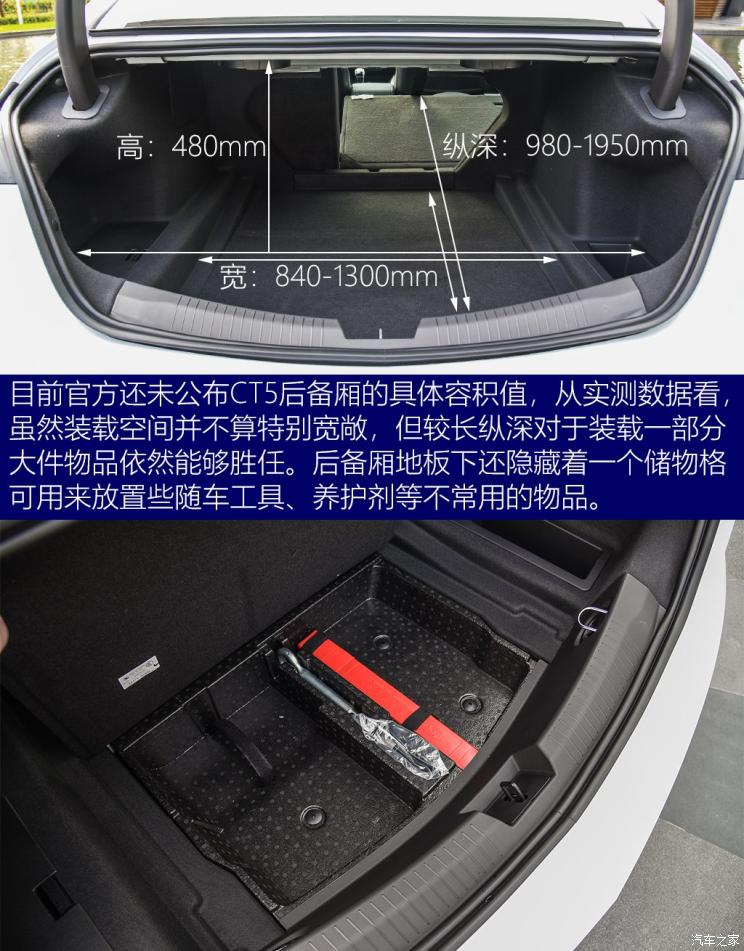 上汽通用凯迪拉克 凯迪拉克CT5 2019款 基本型