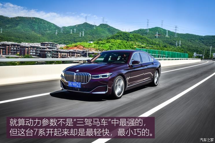 宝马(进口) 宝马7系 2019款 740Li xDrive 行政型 豪华套装