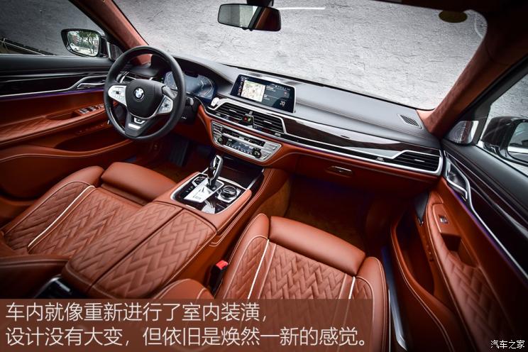 宝马(进口) 宝马7系 2019款 740Li xDrive 行政型 豪华套装