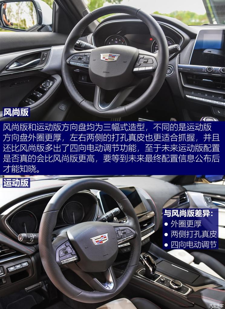 上汽通用凯迪拉克 凯迪拉克CT5 2019款 基本型